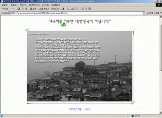 ¼Ò±¸¸® Ű¿ì±â 2004