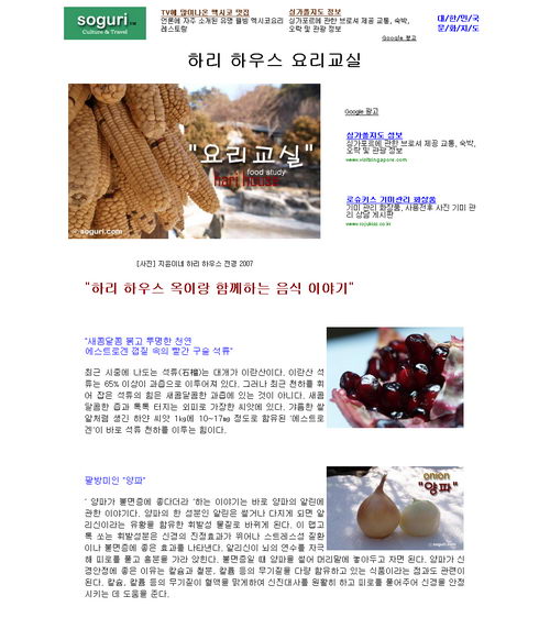 ϸ Ͽ콺 丮 Ȩ 