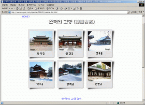  한국의 고궁 목록 